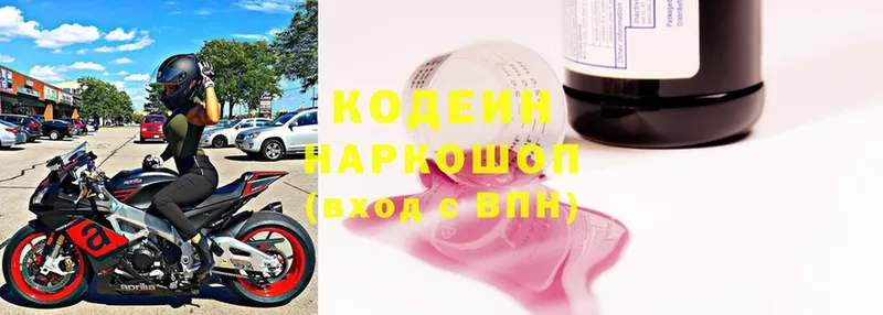 Кодеин Purple Drank  наркота  Электросталь 