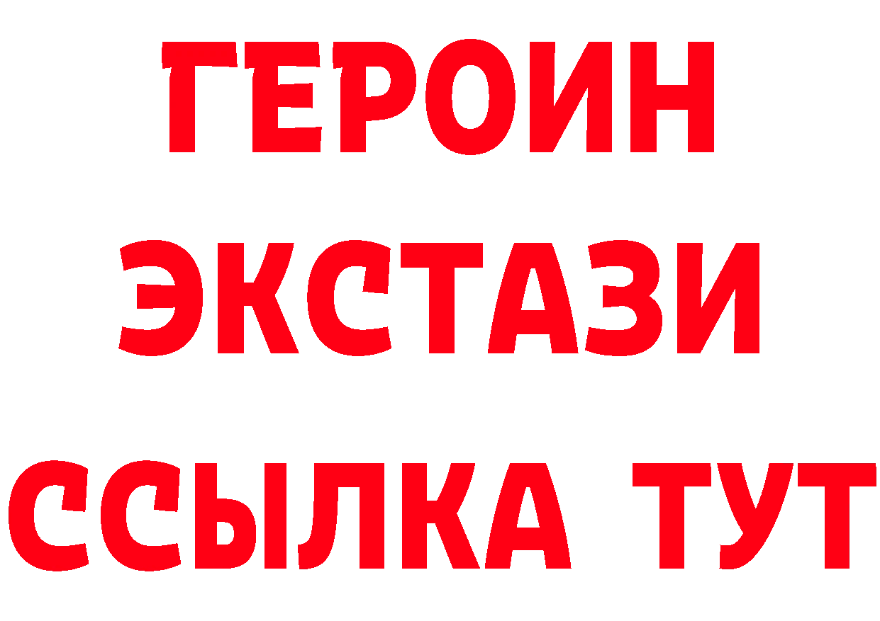 БУТИРАТ вода ССЫЛКА площадка MEGA Электросталь