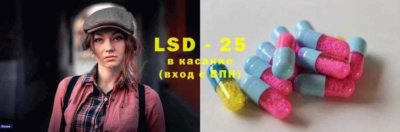 LSD-25 экстази кислота  Электросталь 